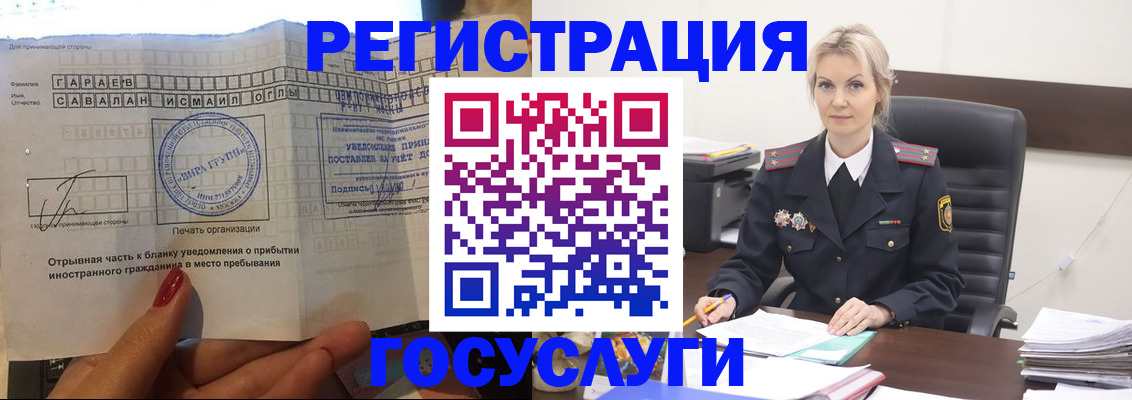 регистрация в Черкесске