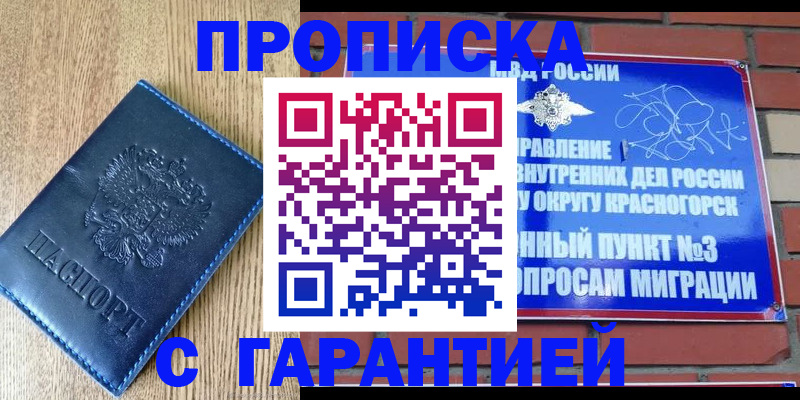 регистрация в Черкесске