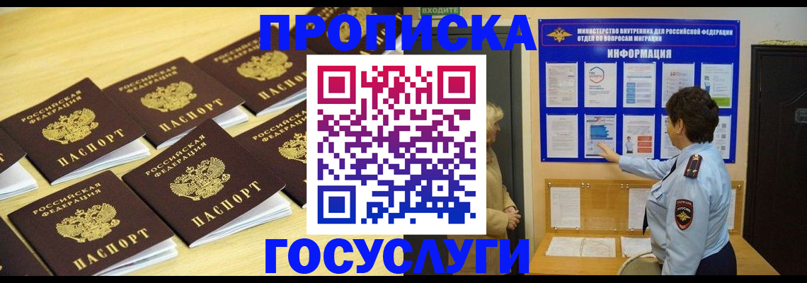 регистрация для школы в Черкесске