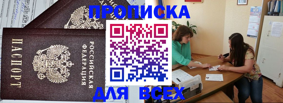 прописка для военкомата в Черкесске